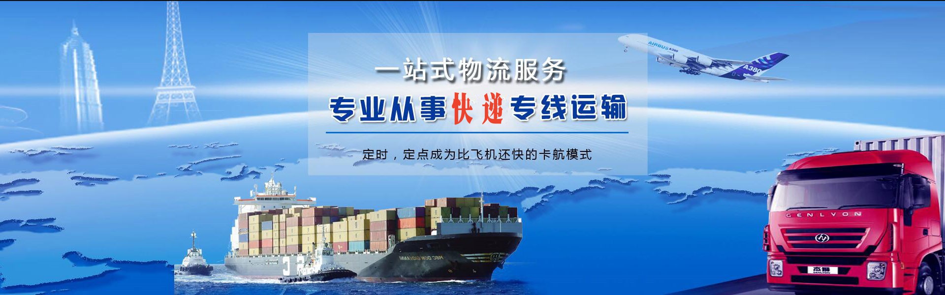 营口到意大利物流公司-营口至意大利物流专线-营口空运到意大利-优时通物流有限公司