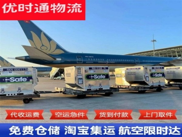 营口到意大利空运加急专线